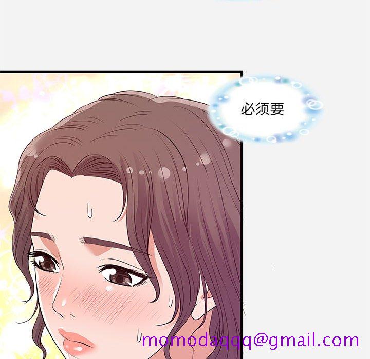 《友达以上》漫画最新章节友达以上-第31章免费下拉式在线观看章节第【43】张图片