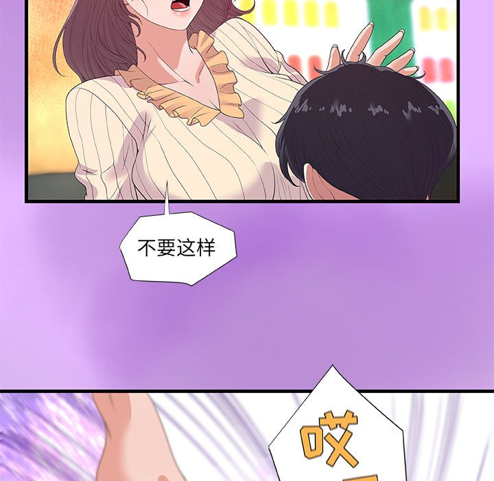 《友达以上》漫画最新章节友达以上-第31章免费下拉式在线观看章节第【52】张图片