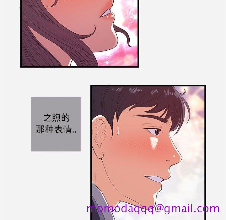 《友达以上》漫画最新章节友达以上-第31章免费下拉式在线观看章节第【23】张图片