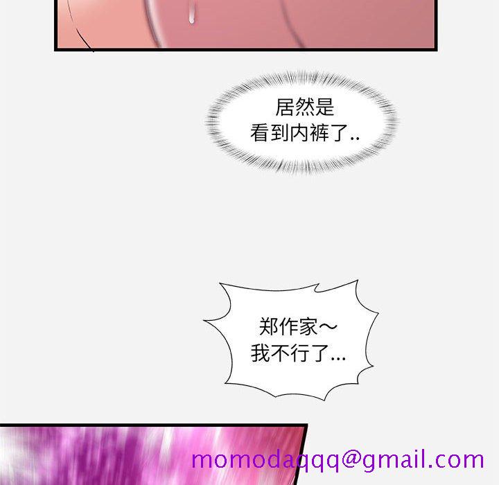 《友达以上》漫画最新章节友达以上-第31章免费下拉式在线观看章节第【93】张图片