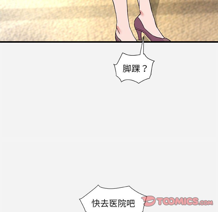 《友达以上》漫画最新章节友达以上-第31章免费下拉式在线观看章节第【17】张图片