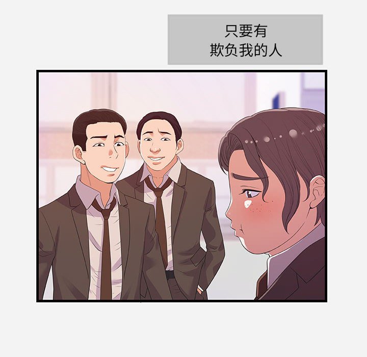 《友达以上》漫画最新章节友达以上-第31章免费下拉式在线观看章节第【27】张图片