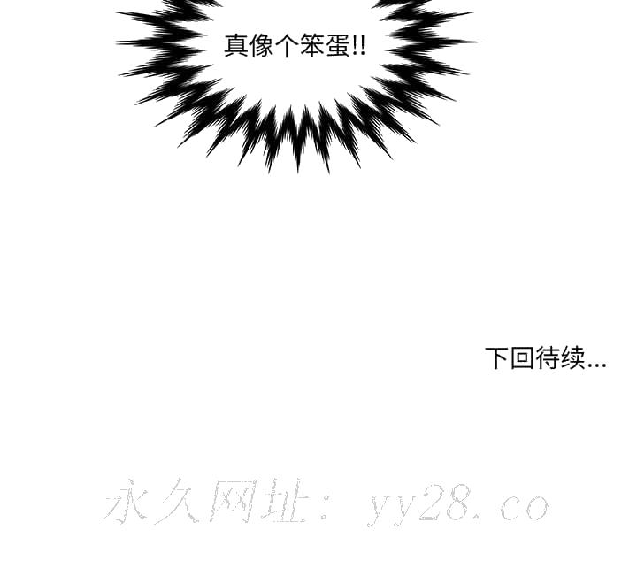 《友达以上》漫画最新章节友达以上-第31章免费下拉式在线观看章节第【99】张图片