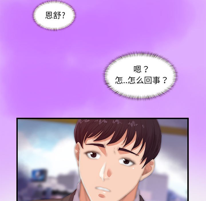 《友达以上》漫画最新章节友达以上-第31章免费下拉式在线观看章节第【66】张图片