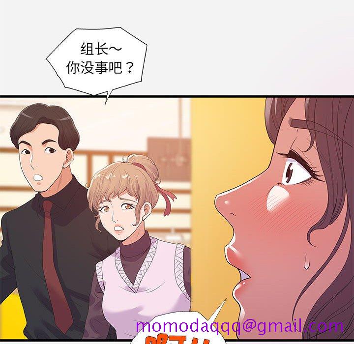 《友达以上》漫画最新章节友达以上-第31章免费下拉式在线观看章节第【33】张图片