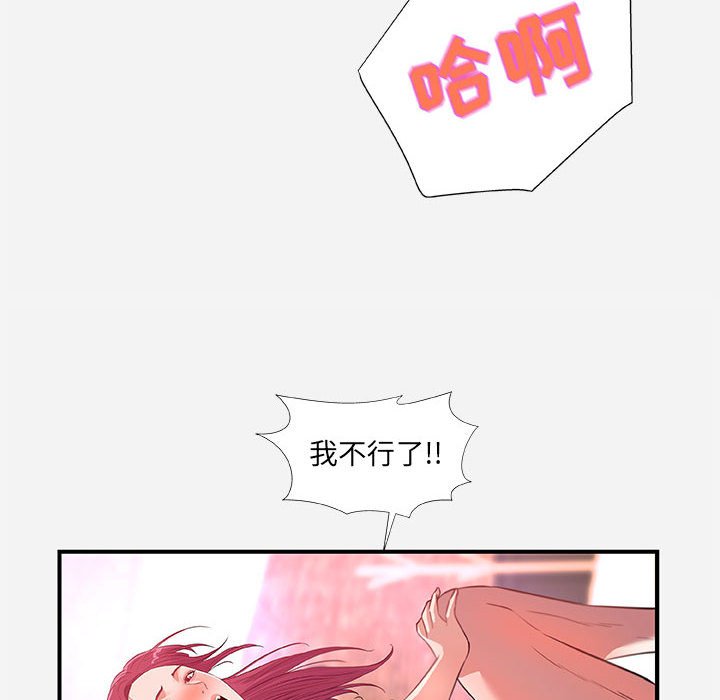 《友达以上》漫画最新章节友达以上-第32章免费下拉式在线观看章节第【45】张图片