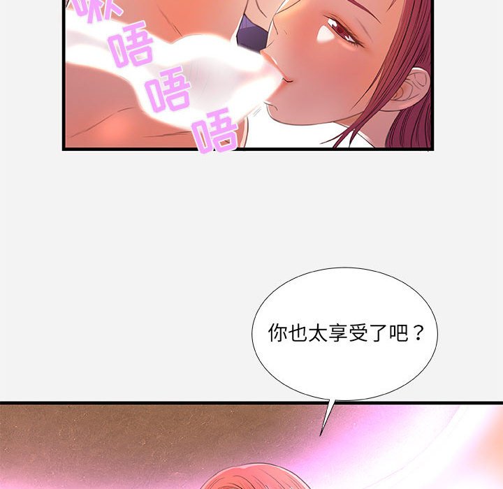 《友达以上》漫画最新章节友达以上-第32章免费下拉式在线观看章节第【19】张图片