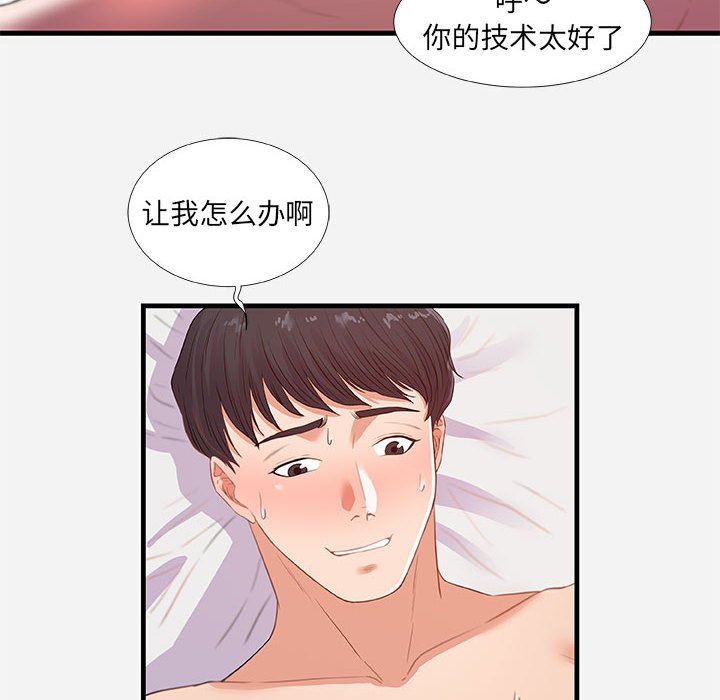 《友达以上》漫画最新章节友达以上-第32章免费下拉式在线观看章节第【21】张图片