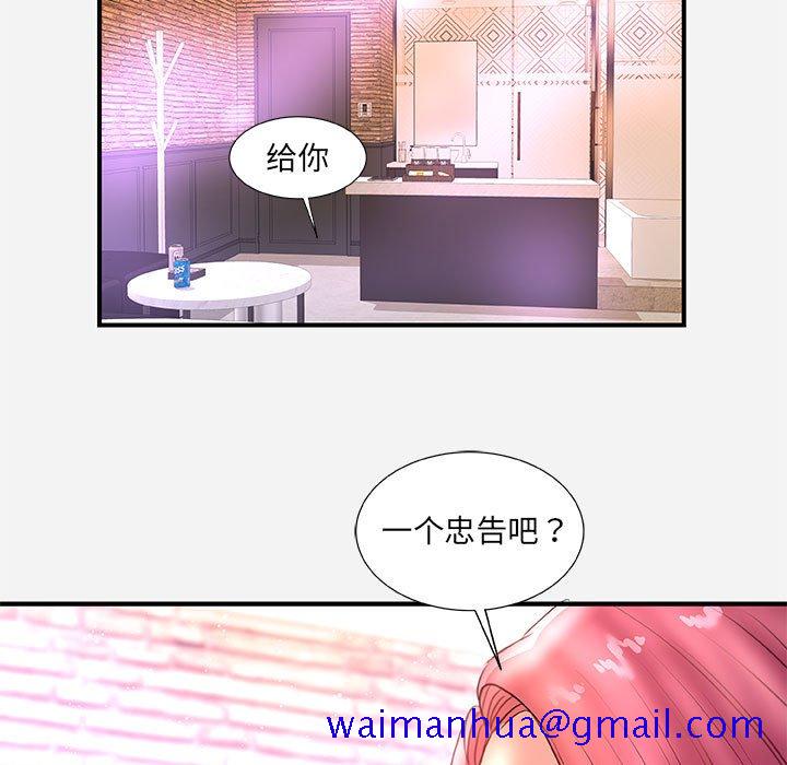 《友达以上》漫画最新章节友达以上-第32章免费下拉式在线观看章节第【98】张图片