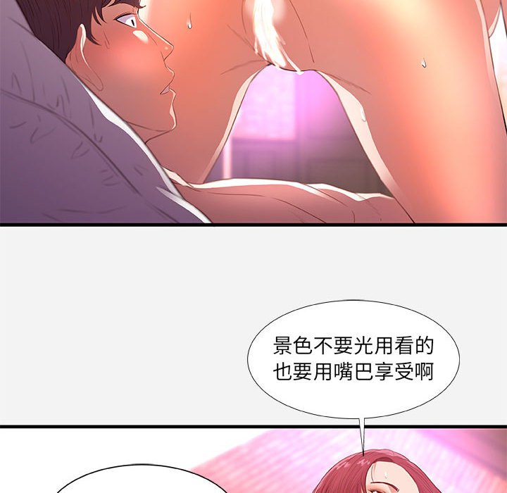 《友达以上》漫画最新章节友达以上-第32章免费下拉式在线观看章节第【29】张图片