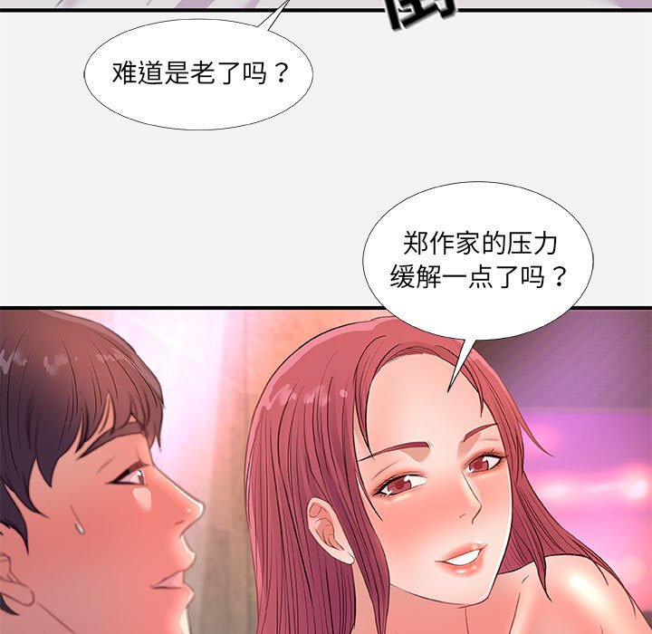 《友达以上》漫画最新章节友达以上-第32章免费下拉式在线观看章节第【94】张图片