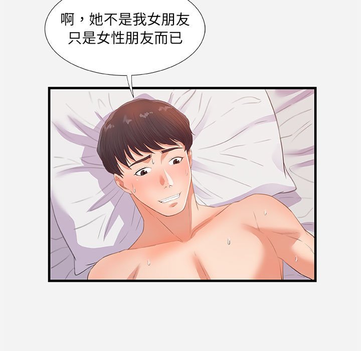 《友达以上》漫画最新章节友达以上-第32章免费下拉式在线观看章节第【4】张图片