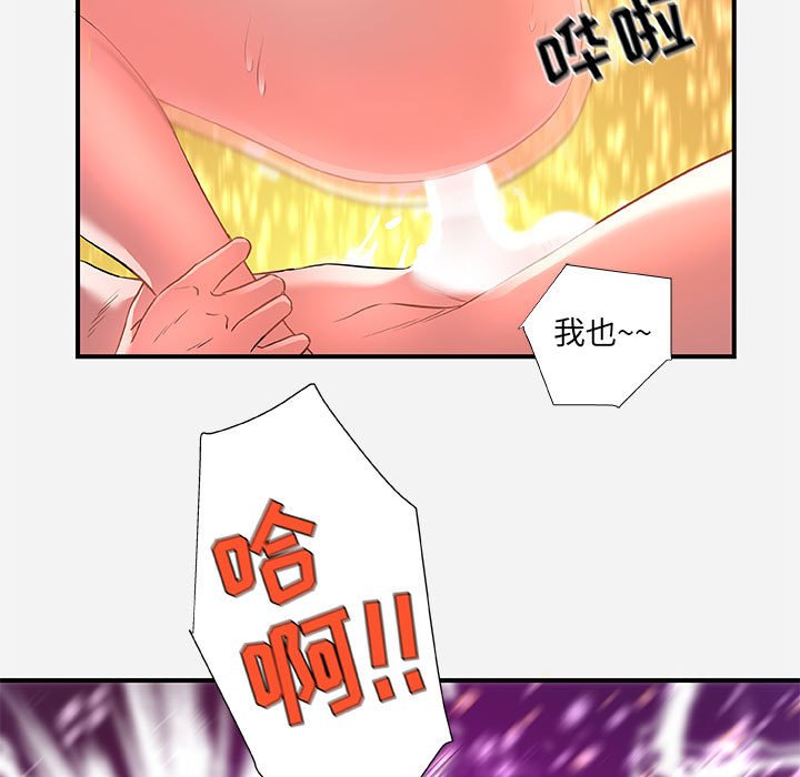 《友达以上》漫画最新章节友达以上-第32章免费下拉式在线观看章节第【70】张图片