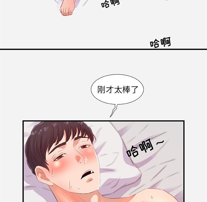 《友达以上》漫画最新章节友达以上-第32章免费下拉式在线观看章节第【81】张图片