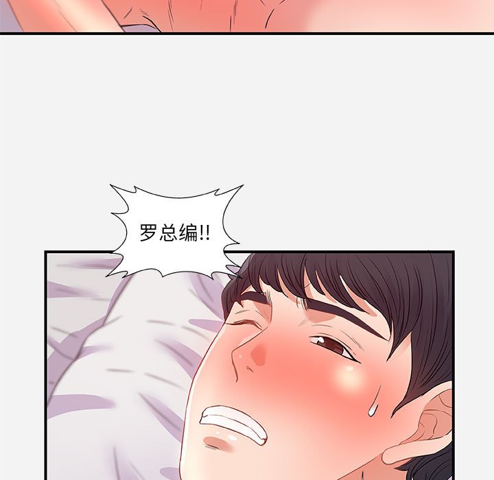 《友达以上》漫画最新章节友达以上-第32章免费下拉式在线观看章节第【66】张图片