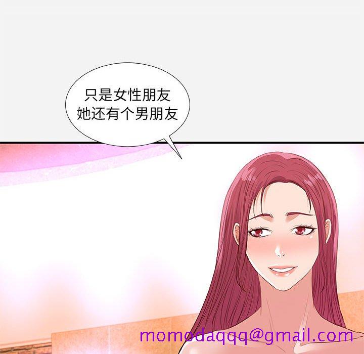 《友达以上》漫画最新章节友达以上-第33章免费下拉式在线观看章节第【13】张图片