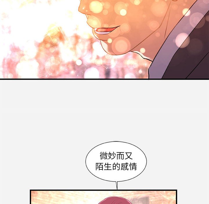 《友达以上》漫画最新章节友达以上-第33章免费下拉式在线观看章节第【31】张图片