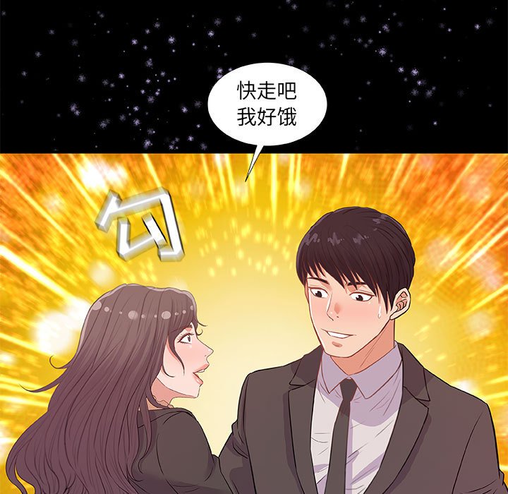 《友达以上》漫画最新章节友达以上-第33章免费下拉式在线观看章节第【64】张图片