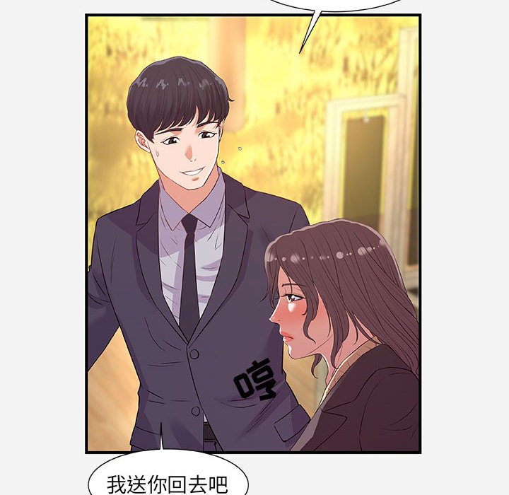 《友达以上》漫画最新章节友达以上-第33章免费下拉式在线观看章节第【55】张图片