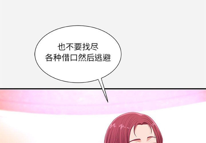 《友达以上》漫画最新章节友达以上-第33章免费下拉式在线观看章节第【1】张图片