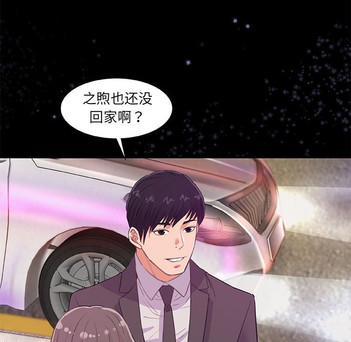 《友达以上》漫画最新章节友达以上-第33章免费下拉式在线观看章节第【62】张图片