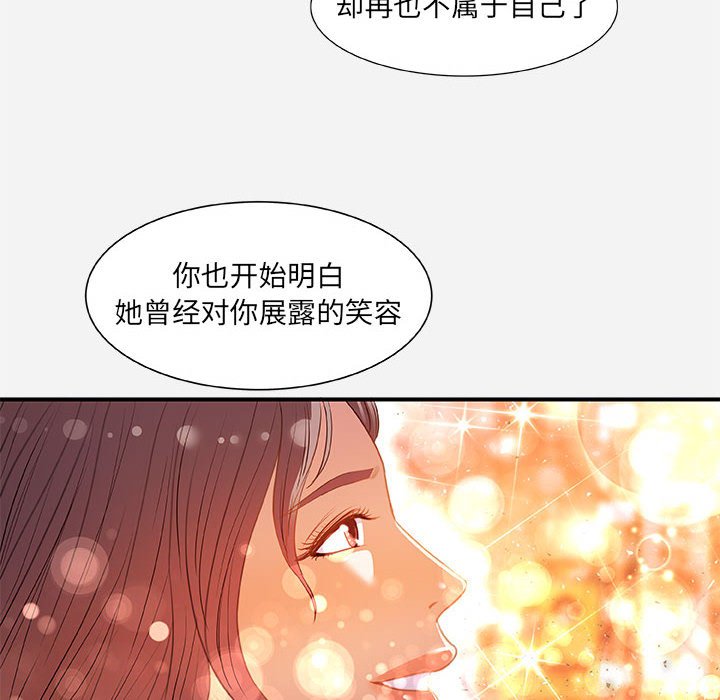 《友达以上》漫画最新章节友达以上-第33章免费下拉式在线观看章节第【29】张图片