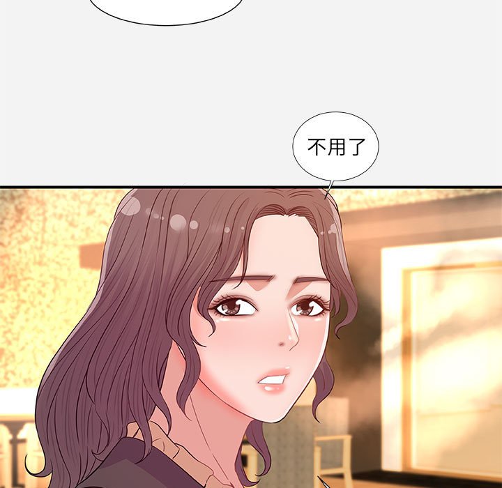 《友达以上》漫画最新章节友达以上-第33章免费下拉式在线观看章节第【56】张图片