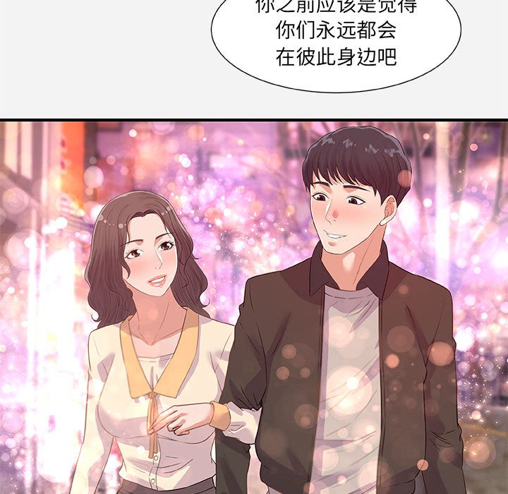 《友达以上》漫画最新章节友达以上-第33章免费下拉式在线观看章节第【24】张图片