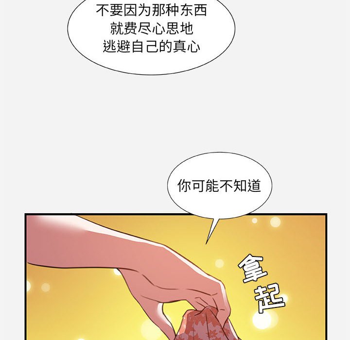 《友达以上》漫画最新章节友达以上-第33章免费下拉式在线观看章节第【15】张图片