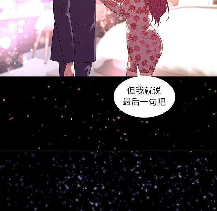 《友达以上》漫画最新章节友达以上-第33章免费下拉式在线观看章节第【91】张图片