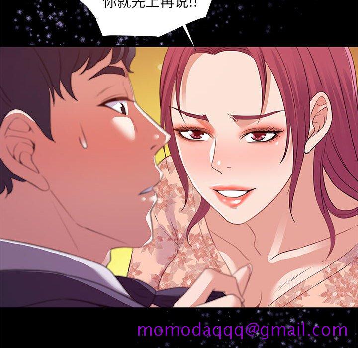 《友达以上》漫画最新章节友达以上-第33章免费下拉式在线观看章节第【93】张图片