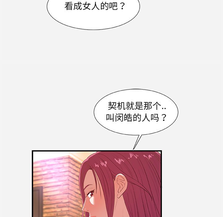 《友达以上》漫画最新章节友达以上-第33章免费下拉式在线观看章节第【22】张图片