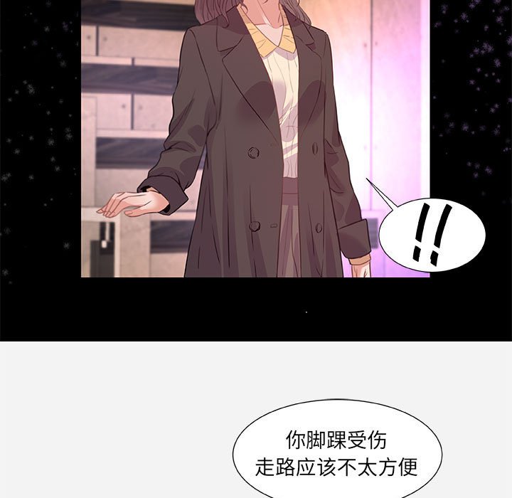 《友达以上》漫画最新章节友达以上-第33章免费下拉式在线观看章节第【54】张图片