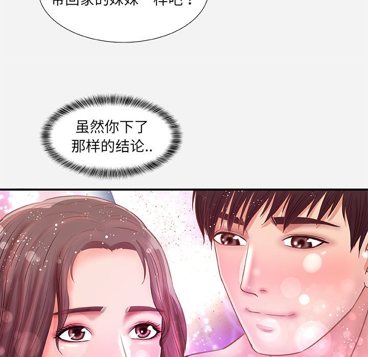 《友达以上》漫画最新章节友达以上-第33章免费下拉式在线观看章节第【36】张图片