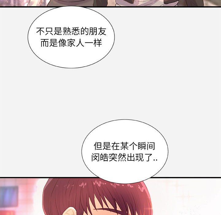 《友达以上》漫画最新章节友达以上-第33章免费下拉式在线观看章节第【25】张图片