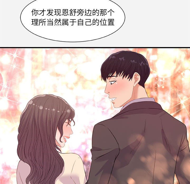 《友达以上》漫画最新章节友达以上-第33章免费下拉式在线观看章节第【27】张图片