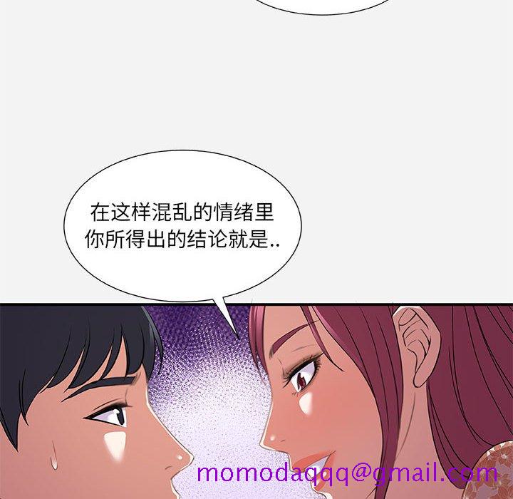 《友达以上》漫画最新章节友达以上-第33章免费下拉式在线观看章节第【33】张图片