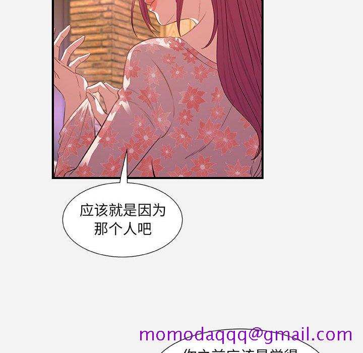 《友达以上》漫画最新章节友达以上-第33章免费下拉式在线观看章节第【23】张图片