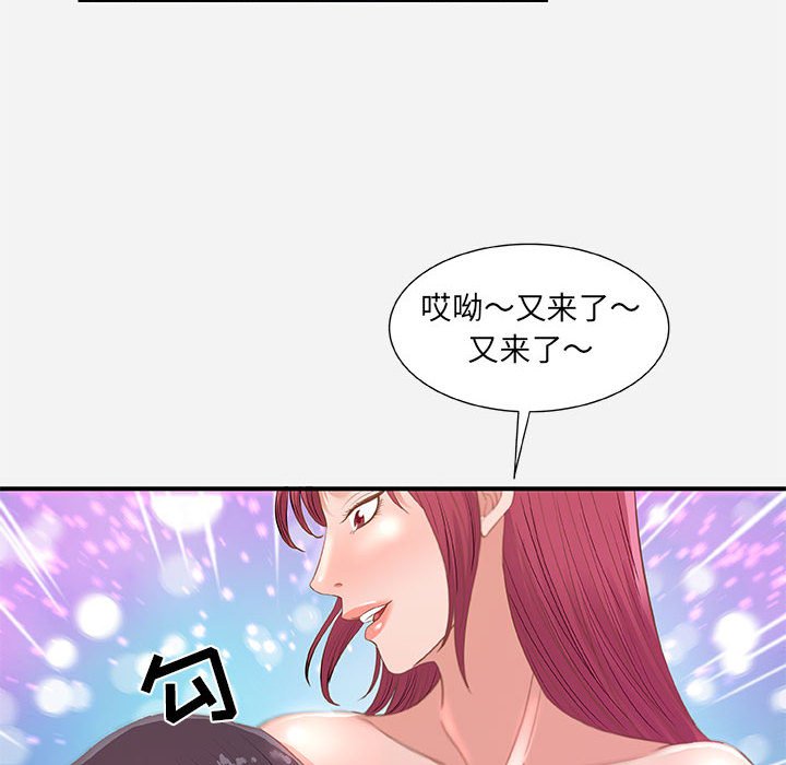 《友达以上》漫画最新章节友达以上-第33章免费下拉式在线观看章节第【5】张图片