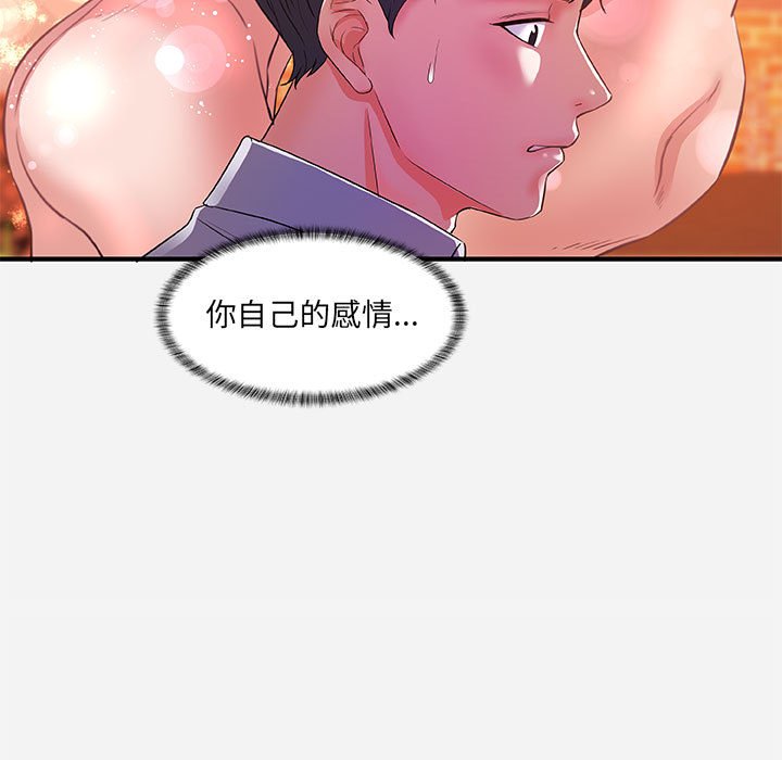 《友达以上》漫画最新章节友达以上-第33章免费下拉式在线观看章节第【40】张图片