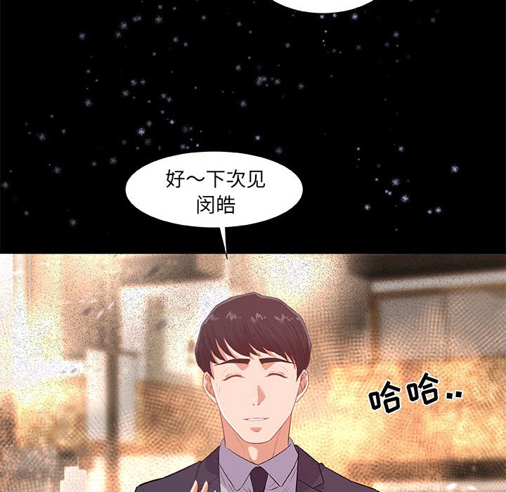 《友达以上》漫画最新章节友达以上-第33章免费下拉式在线观看章节第【67】张图片