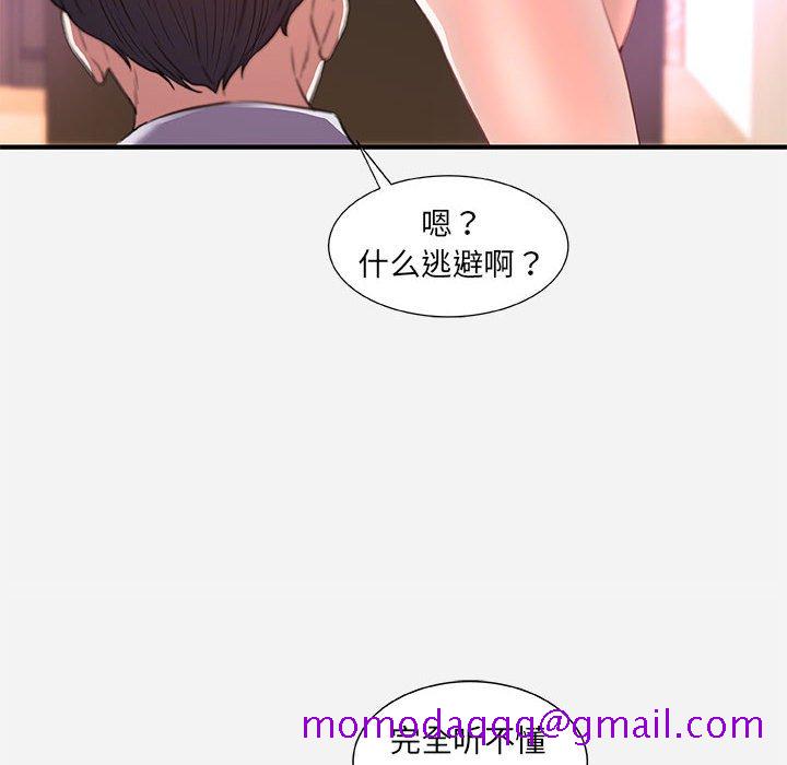 《友达以上》漫画最新章节友达以上-第33章免费下拉式在线观看章节第【3】张图片