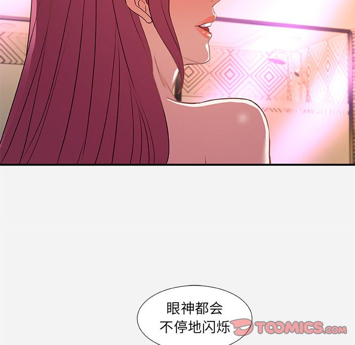 《友达以上》漫画最新章节友达以上-第33章免费下拉式在线观看章节第【17】张图片