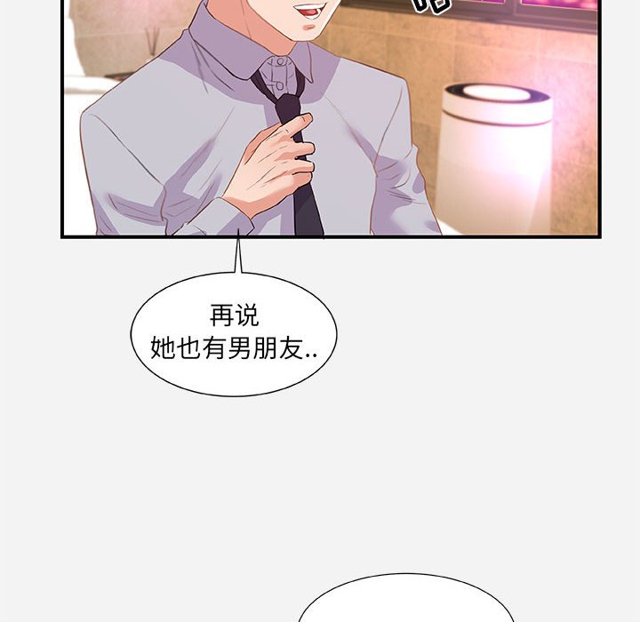 《友达以上》漫画最新章节友达以上-第33章免费下拉式在线观看章节第【11】张图片