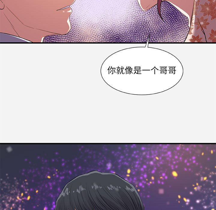 《友达以上》漫画最新章节友达以上-第33章免费下拉式在线观看章节第【34】张图片