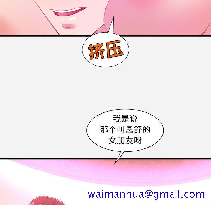 《友达以上》漫画最新章节友达以上-第33章免费下拉式在线观看章节第【8】张图片