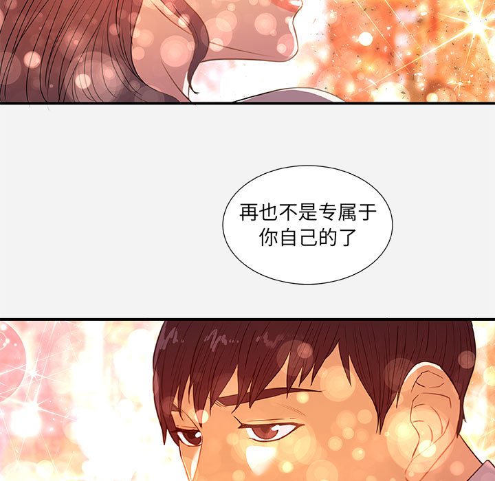 《友达以上》漫画最新章节友达以上-第33章免费下拉式在线观看章节第【30】张图片