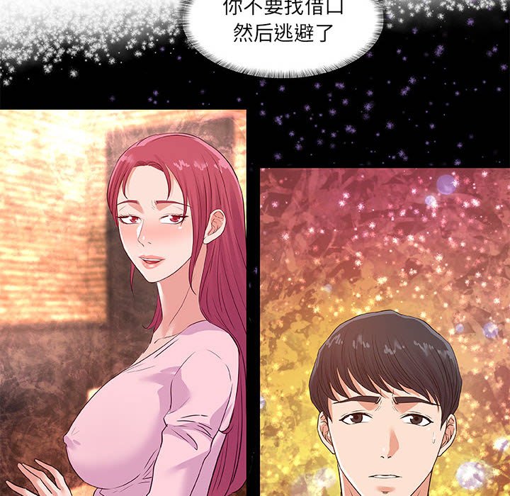 《友达以上》漫画最新章节友达以上-第34章免费下拉式在线观看章节第【61】张图片