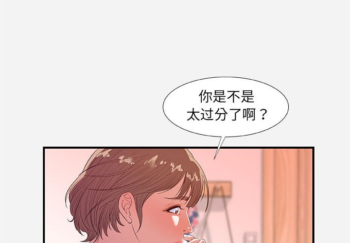 《友达以上》漫画最新章节友达以上-第34章免费下拉式在线观看章节第【1】张图片