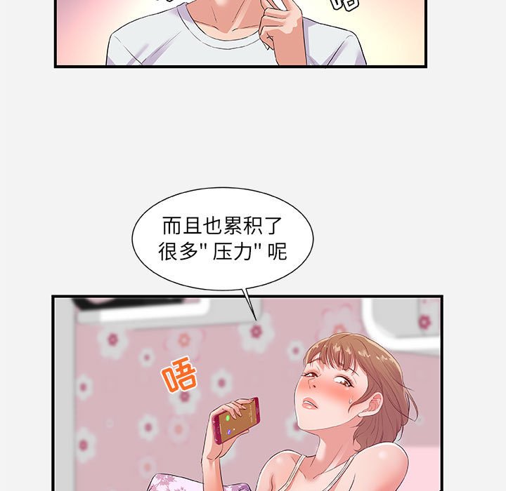 《友达以上》漫画最新章节友达以上-第34章免费下拉式在线观看章节第【10】张图片